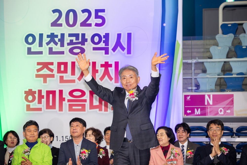 계양구, 인천시 주민자치 한마음대회 참여 화합과 소통의 장 빛내