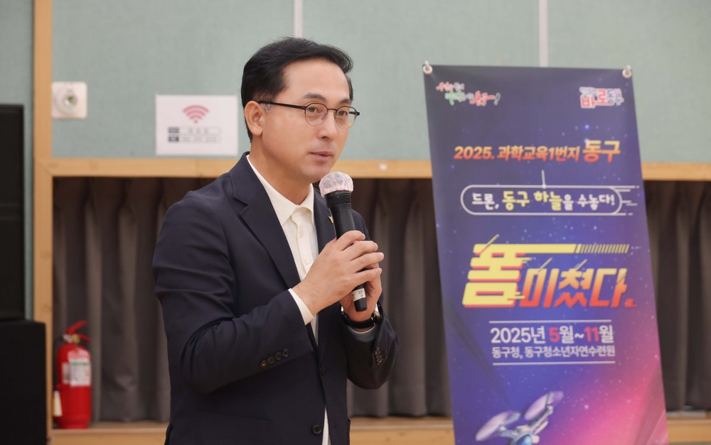 대전 동구, 드론 체험프로그램 성황리에 마무리