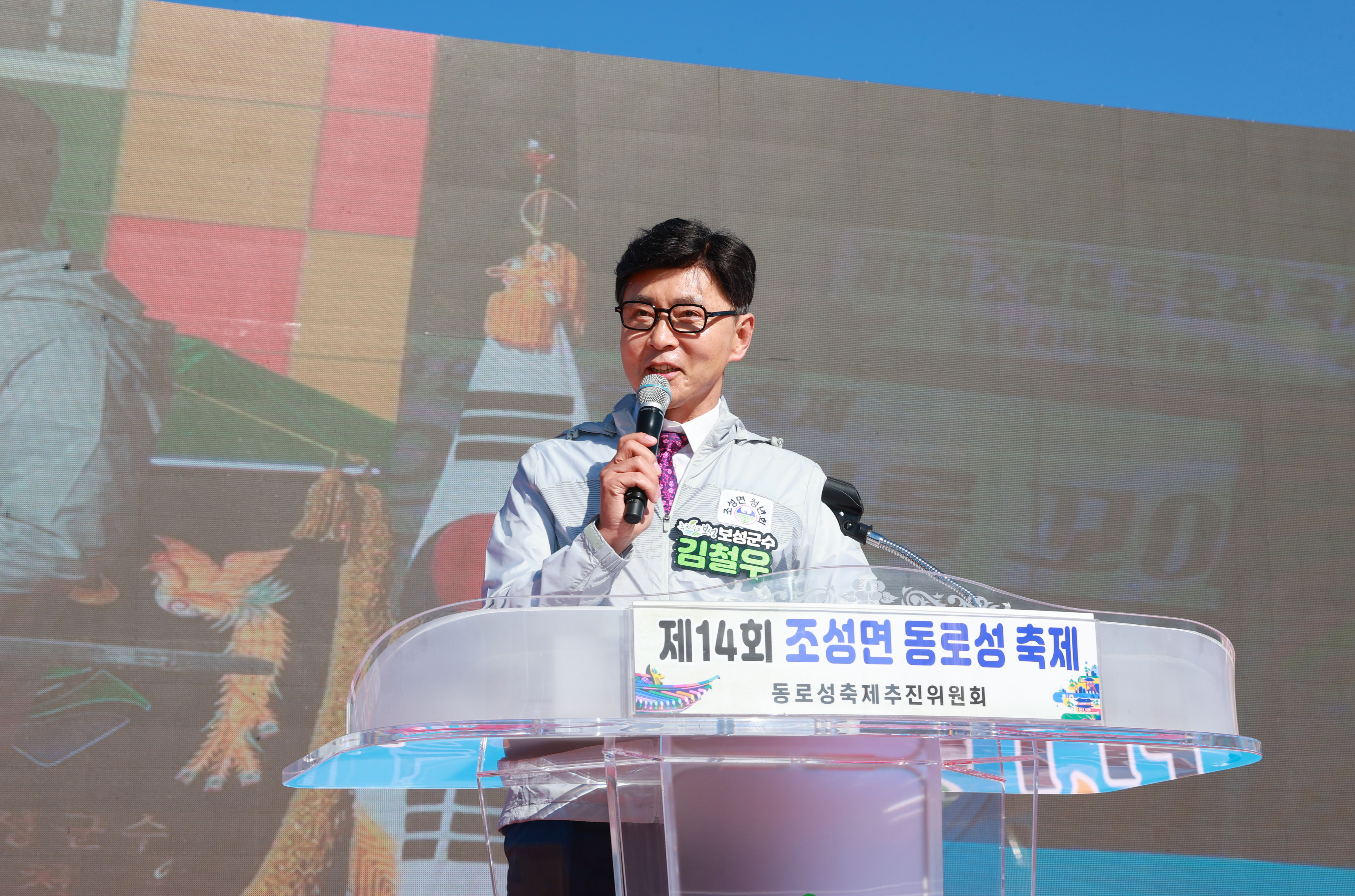 보성군 조성면, “제14회 동로성 축제”성황리 개최