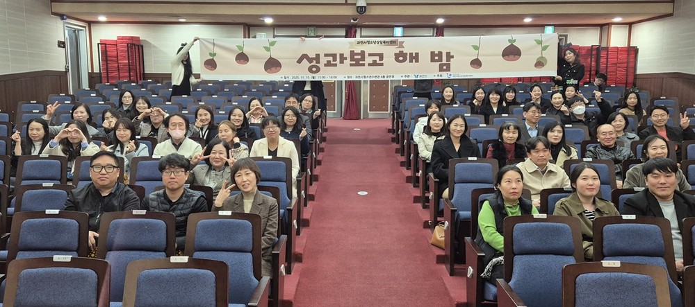 과천시청소년상담복지센터, 민관 협력 기반 ‘청소년안전망’ 강화