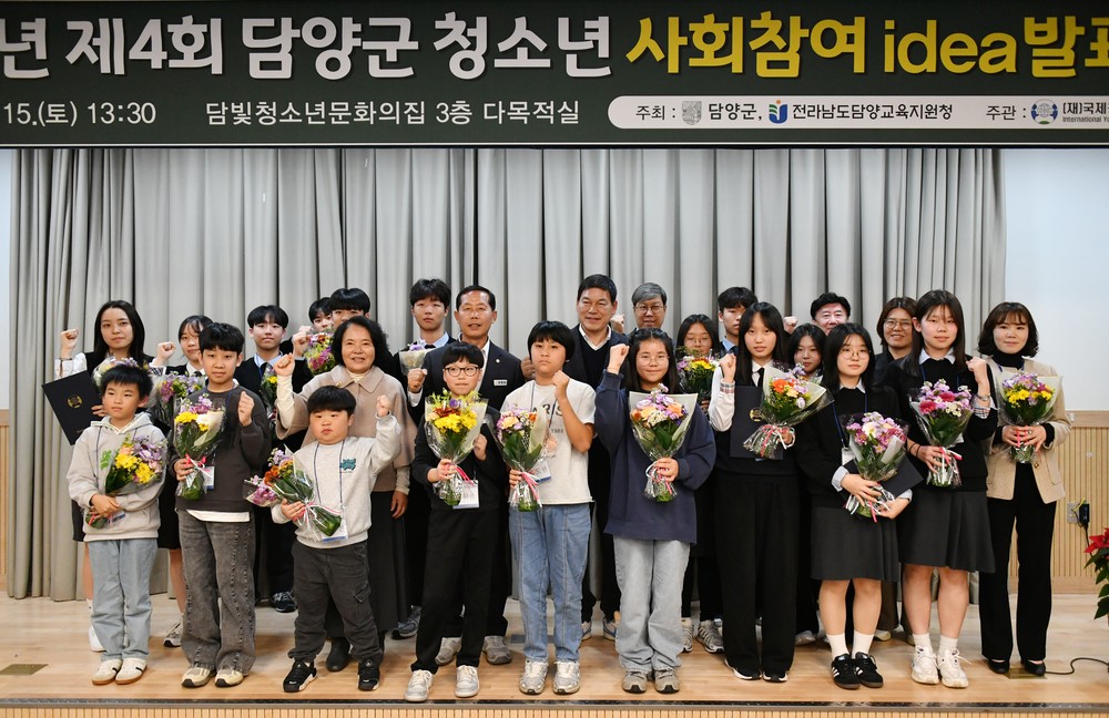 청소년이 말하는 담양의 내일, 지역 문제 해법 제안