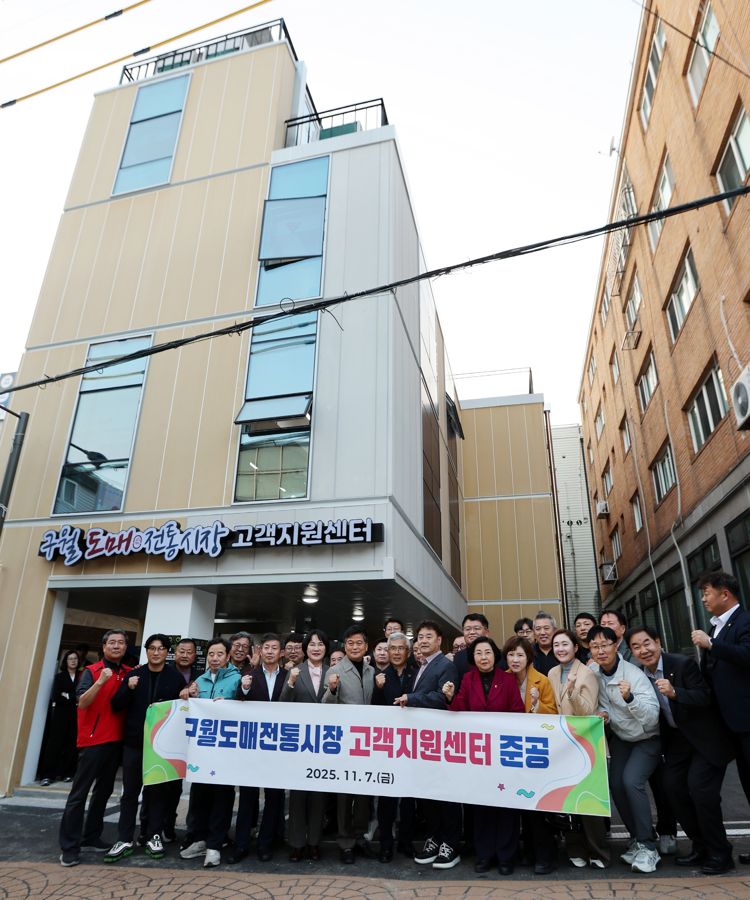 남동구, 구월도매전통시장 고객지원센터 준공…전통시장 활성화 기대