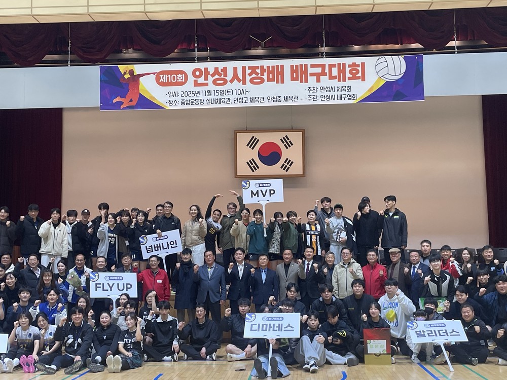 안성시장배 배구대회, 동호인들의 열정으로 성황리 마무리