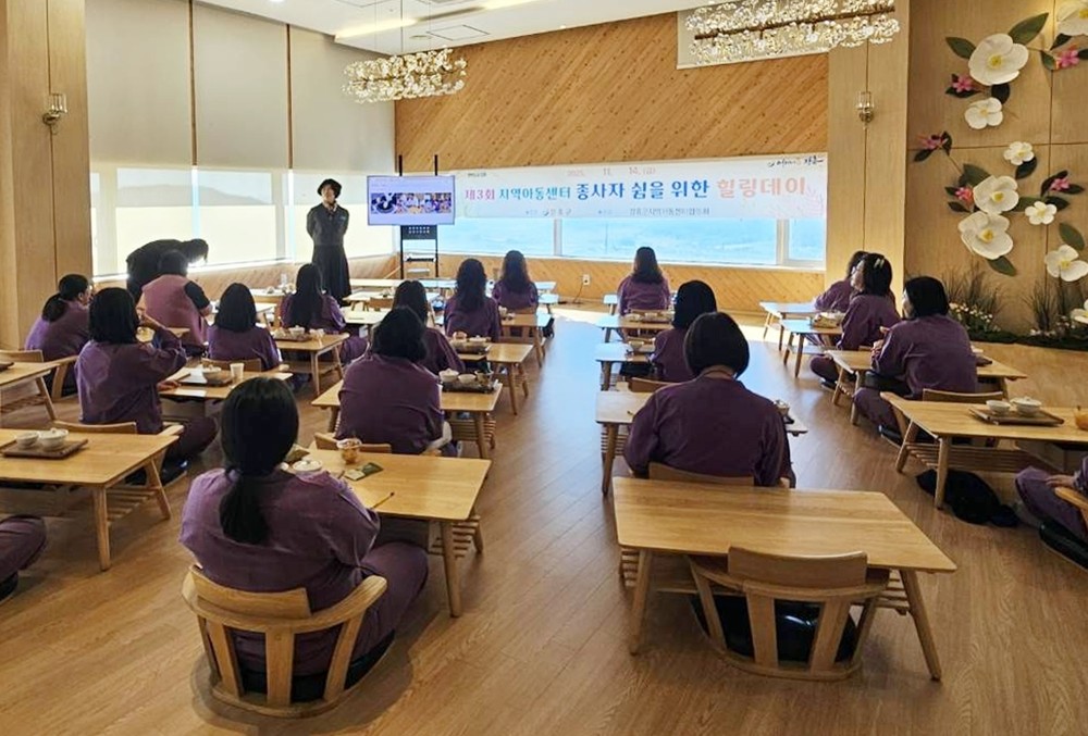 장흥군, 지역아동센터 종사자 워크숍 개최