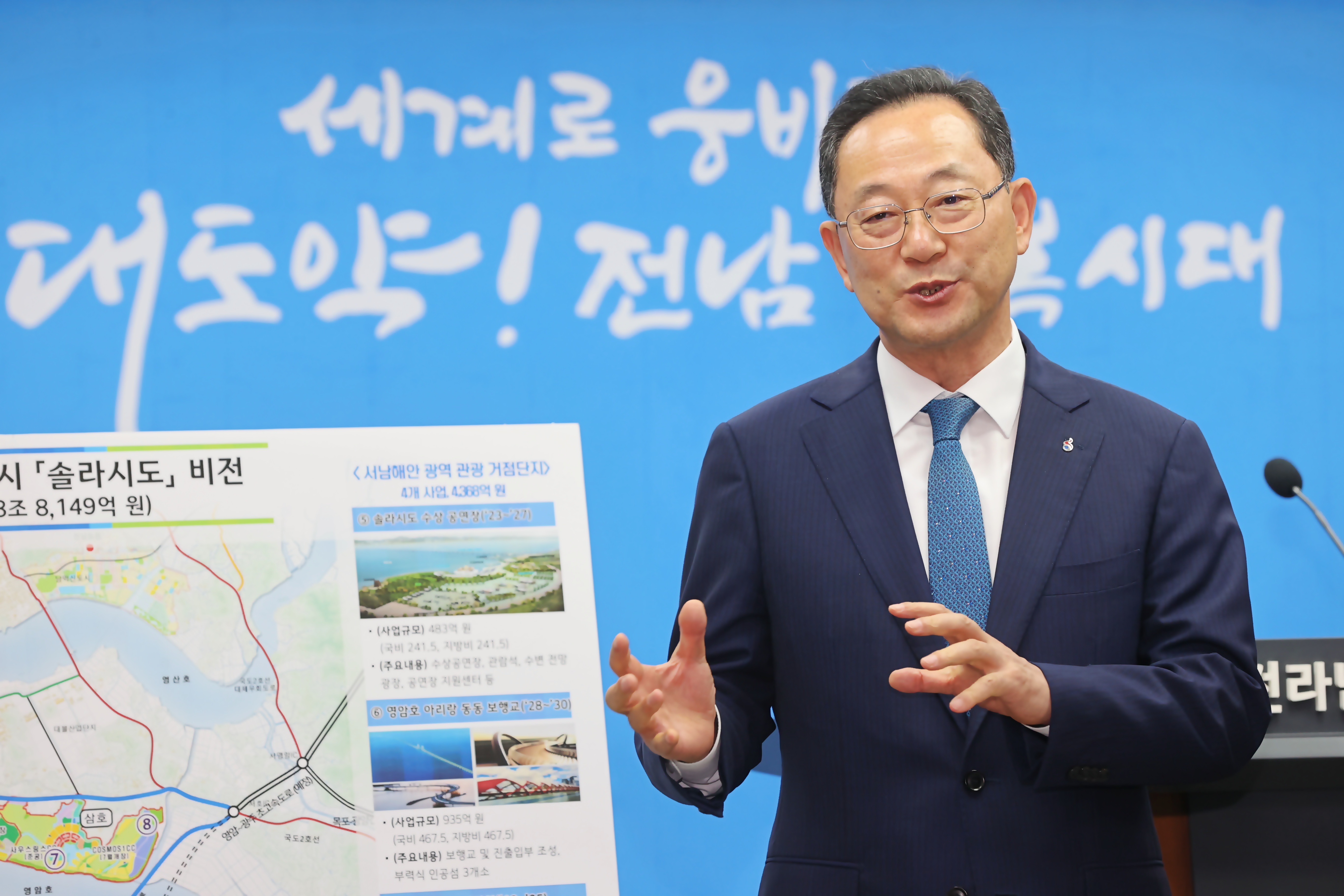 명현관 해남군수, “2030년 해남읍-솔라시도 18분, 에너지자립도시 해남 전역 시너지 효과 가져올 것”