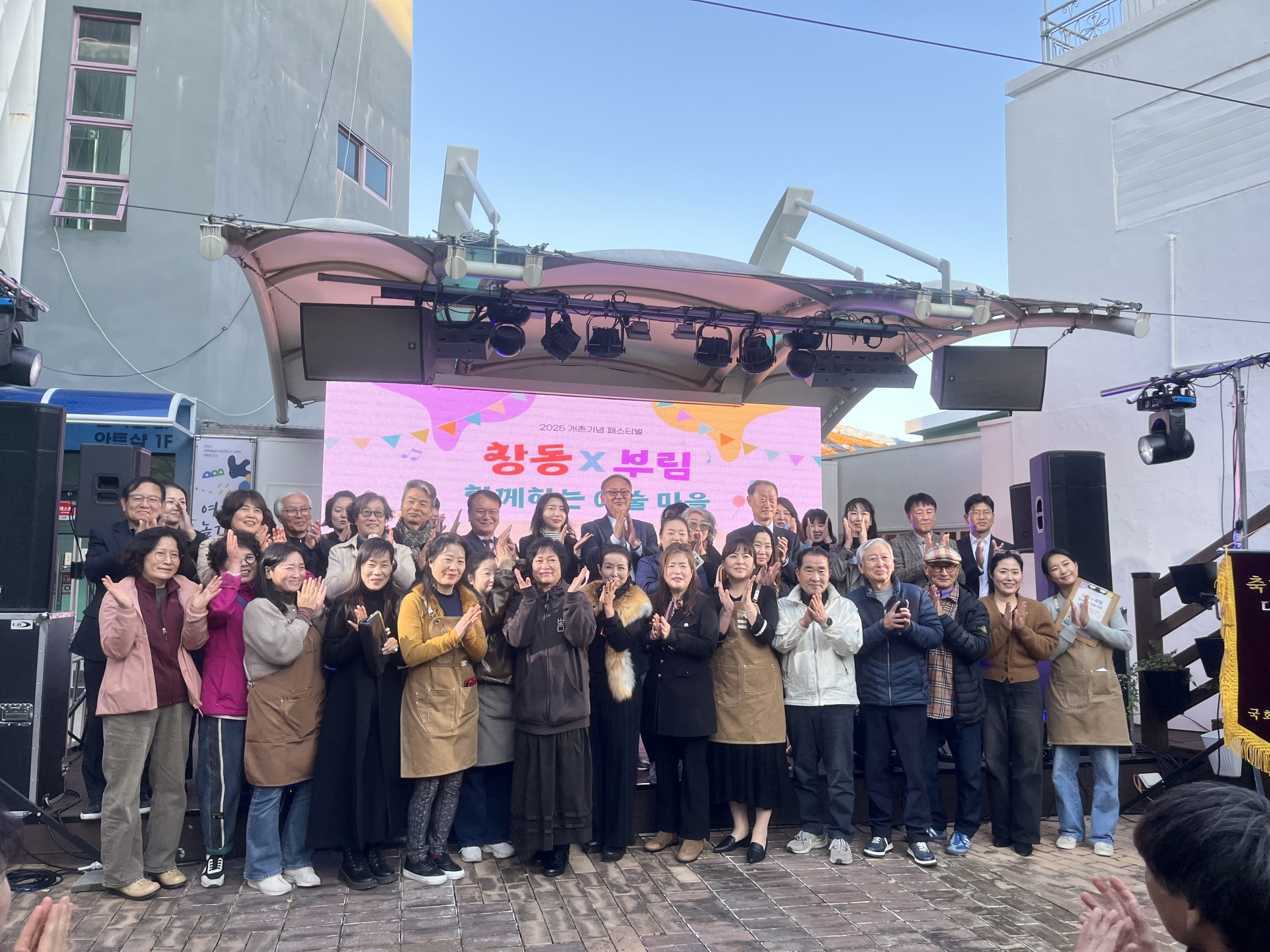 창원특례시, 창동예술촌·부림창작공예촌 개촌 기념 페스티벌 성황리 개최