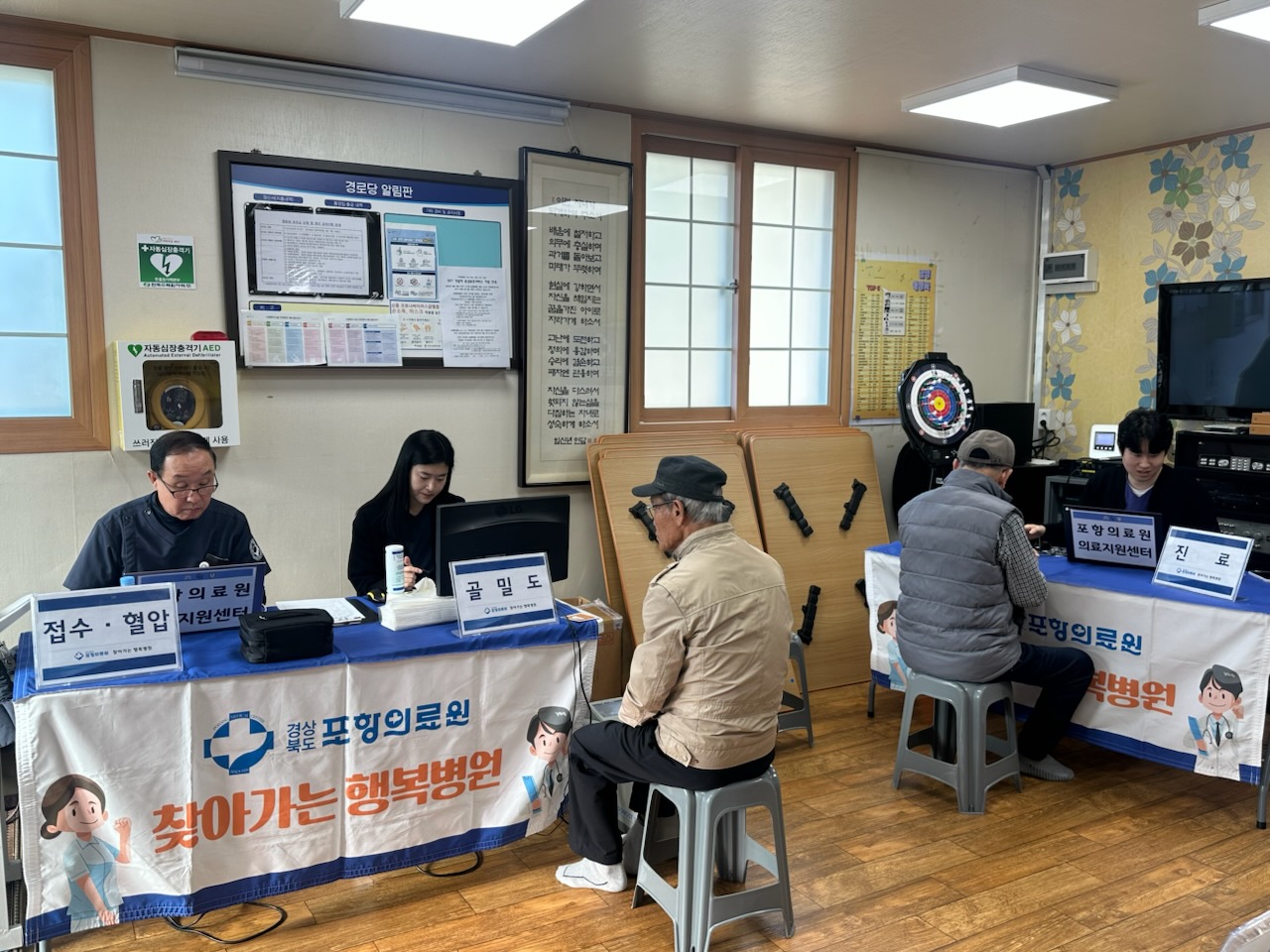 울진군, 의료취약계층 위한 ‘찾아가는 행복병원’운영 마무리!