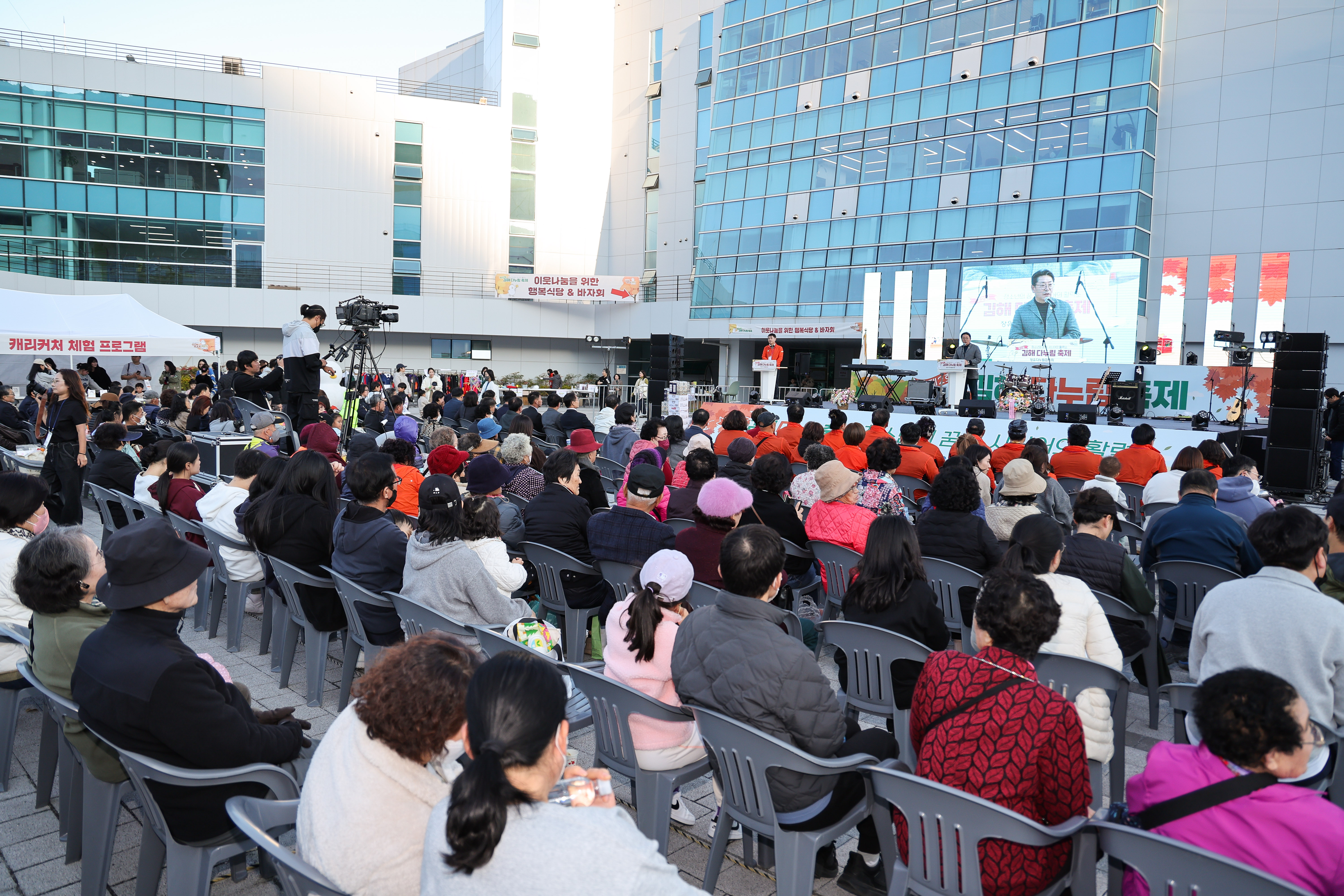 제2회 김해 다누림 축제, 세대 공감 무대 선사