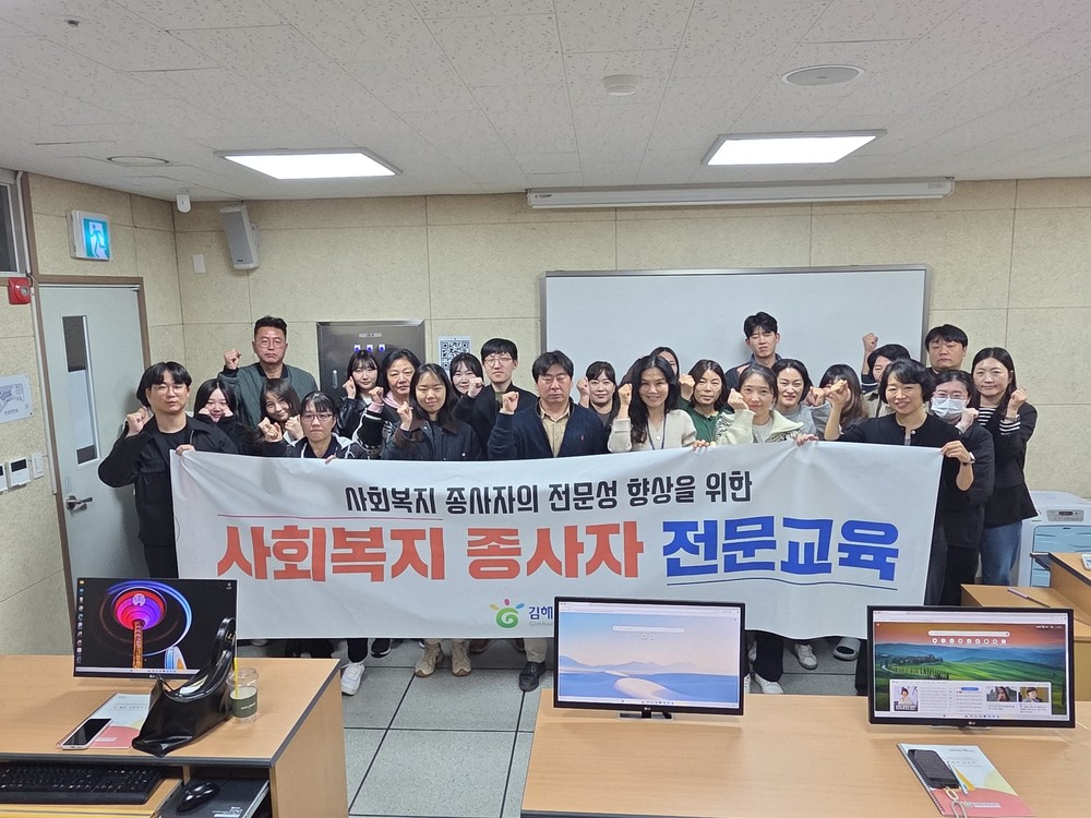 김해시복지재단, AI 활용 사회복지 글쓰기 교육 성료