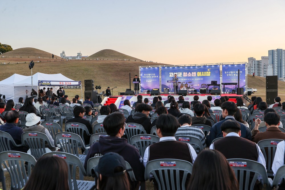 2025년 고성군 청소년 야시장 성료