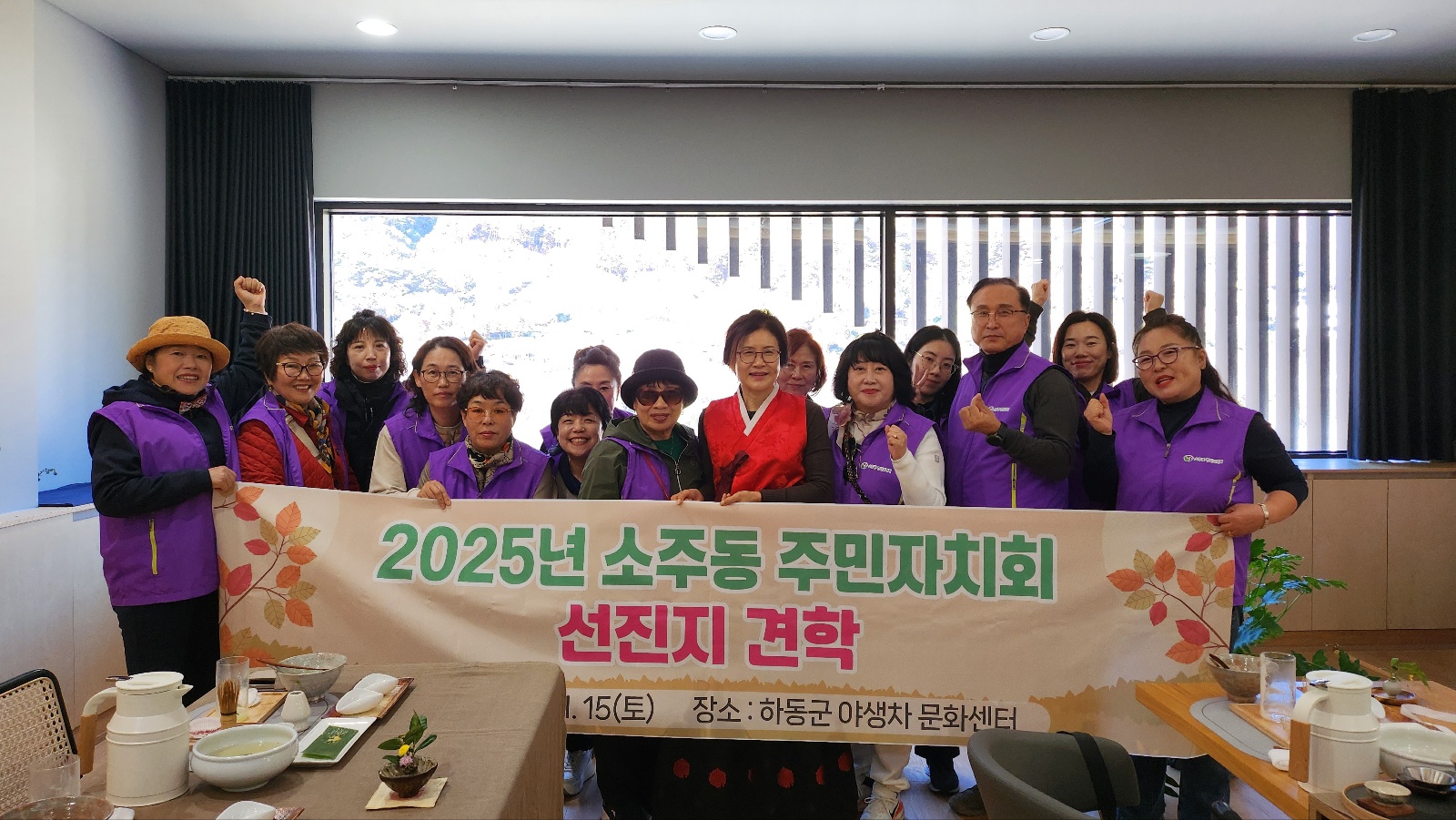 소주동 제2기 주민자치회 선진지 견학 실시
