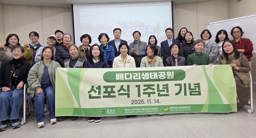 배다리생태공원 선포식 후 1년, 높아진 시민의식 생태사진전, 꼬리명주나비 서식지 관리 등 자발적인 시민 활동 증가