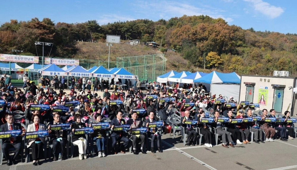 제4회 축동면 만날제 개최, 사천공항 확장 및 국제공항 승격 촉구 캠페인 전개