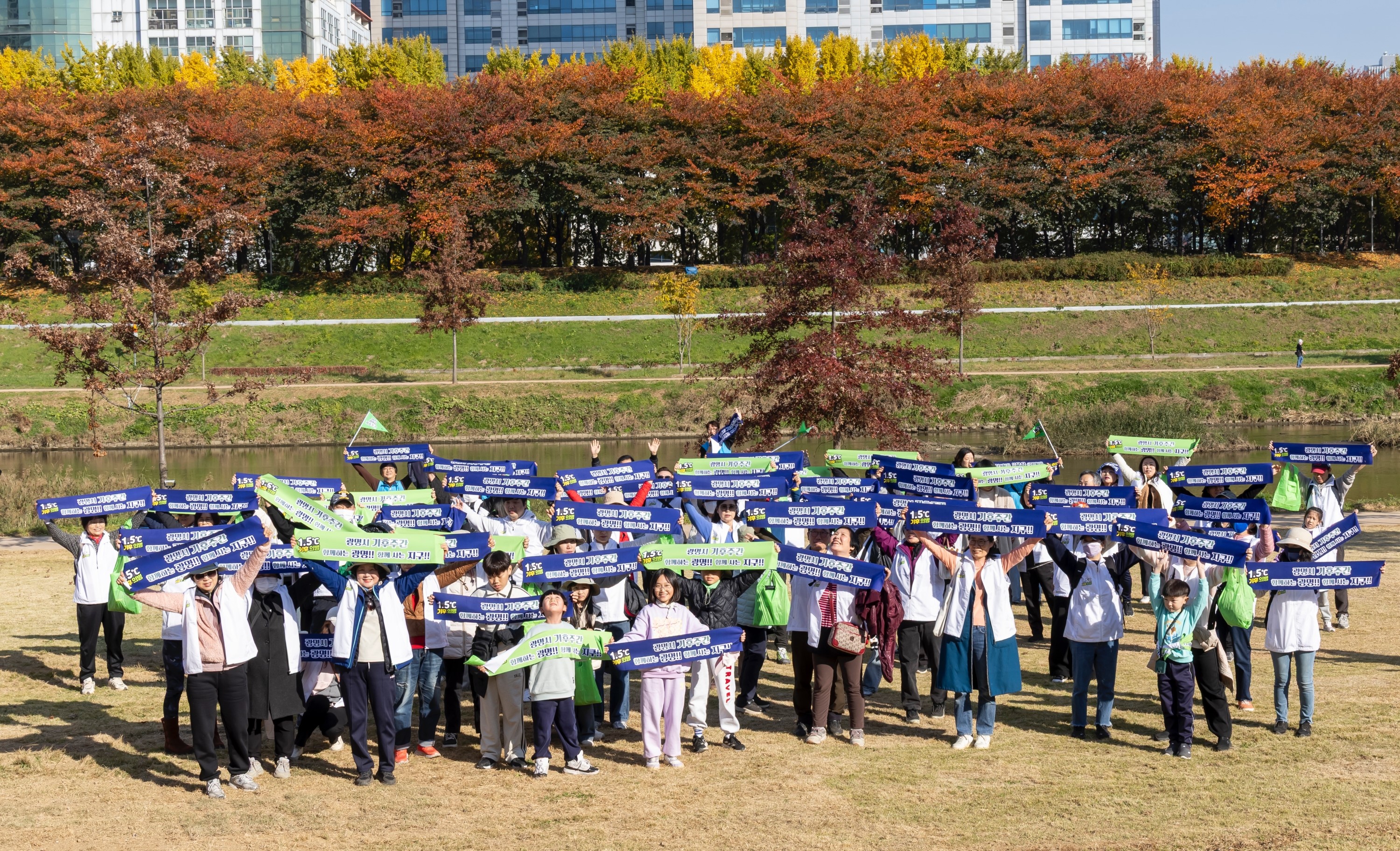 기후행동 참여 이끈 광명시 기후의병, 1.8㎞ 행진 펼쳐