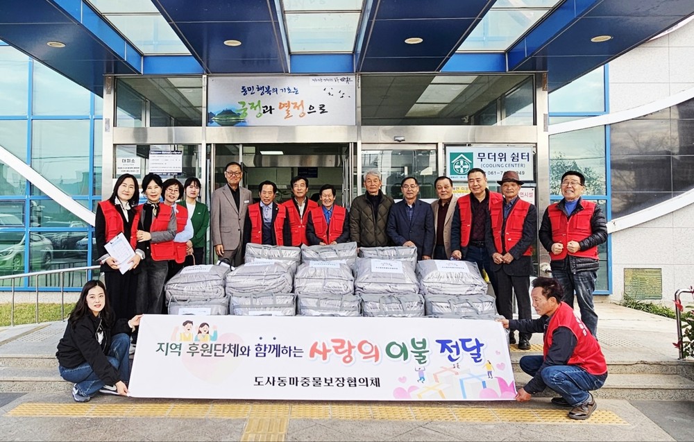 순천 도사동 마중물협의체, 취약계층에 겨울이불 지원