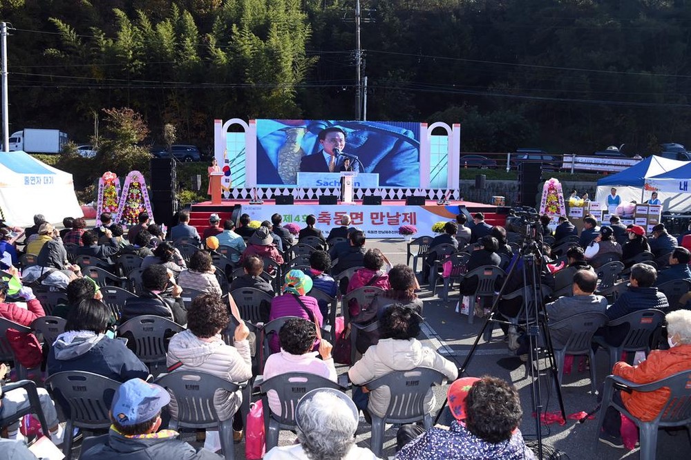제4회 축동면 만날제, 이주민과 면민 화합의 장 열려