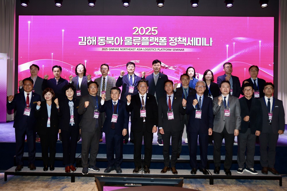 김해시, 북극항로 물류 허브 도약 시동