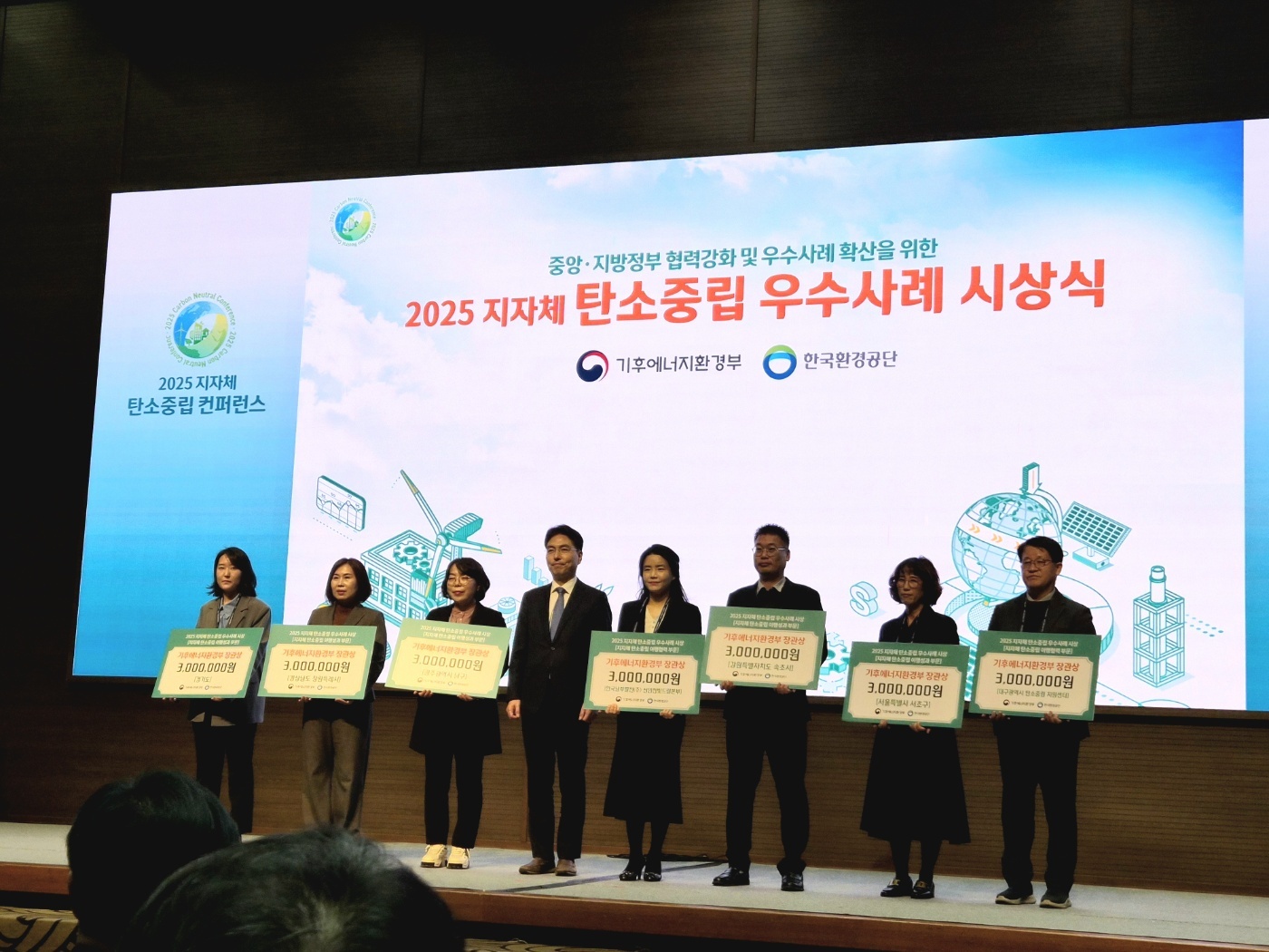 경기도, 광역지자체 탄소중립 우수사례 1위…‘기후행동 기회소득’ 호평