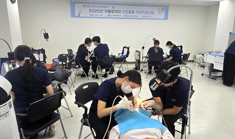 서울동대문지역자활센터, 경희의료원과 치과 봉사 첫 실시