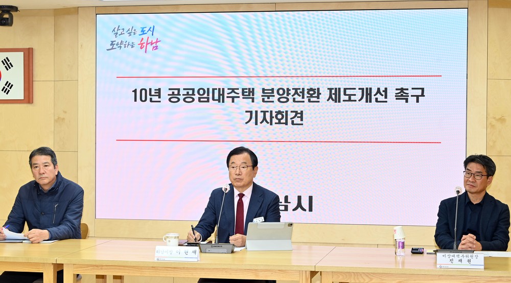 “내 집 마련 꿈이 악몽으로” 6천 세대 하남시 10년 공공임대 입주민 '고통'