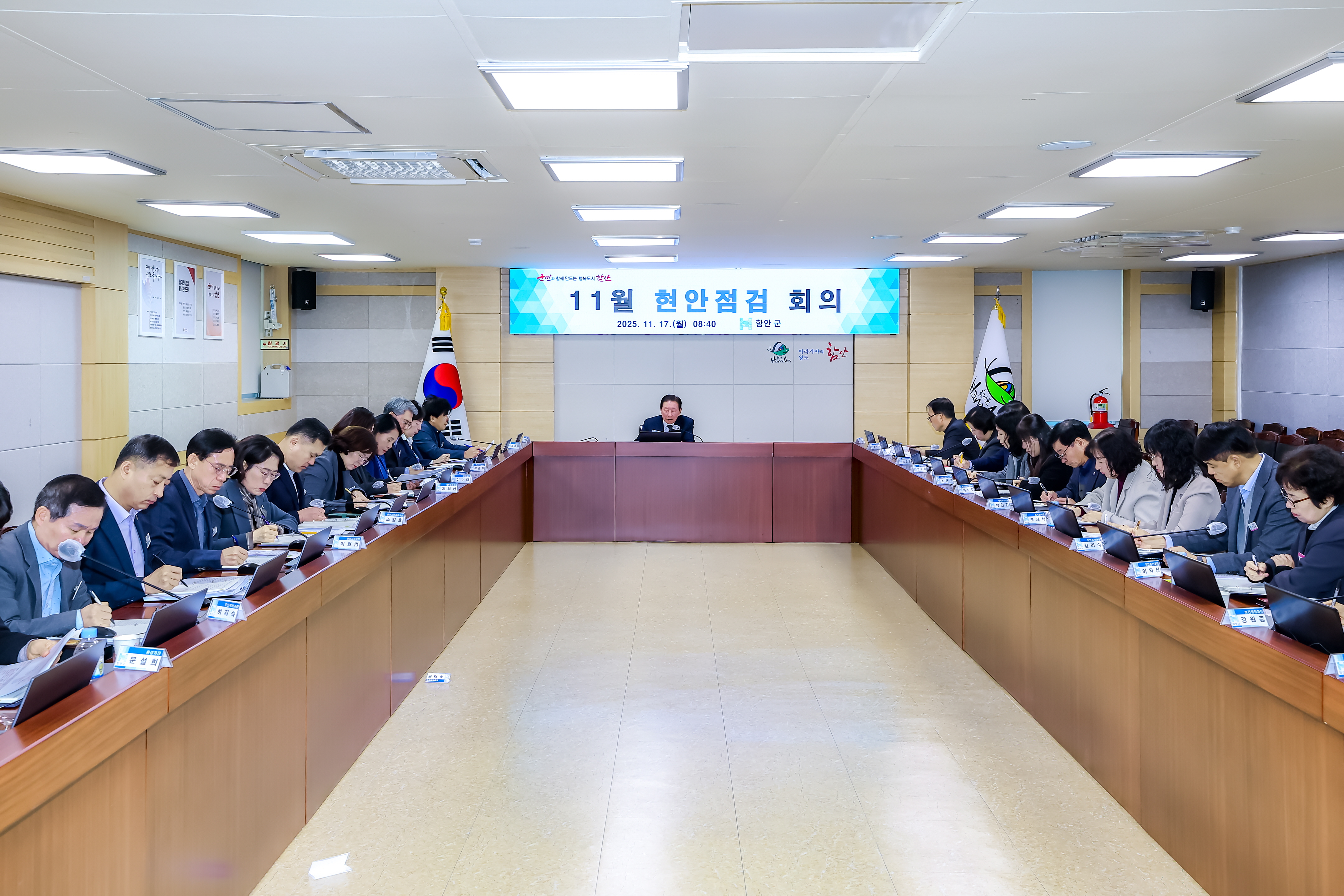 함안군, 11월 현안점검회의 개최