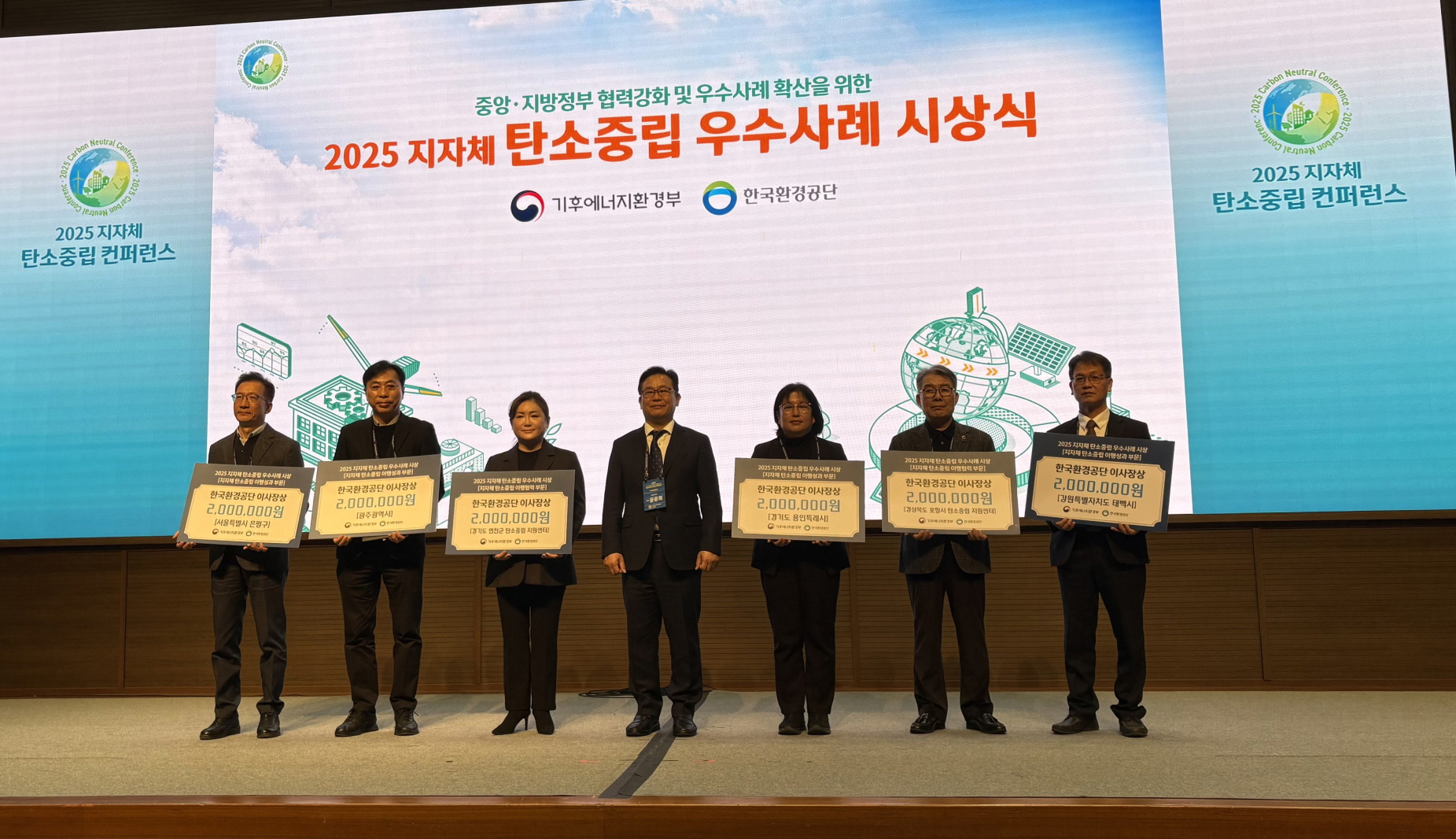 광주형 탄소중립 빛났다…우수지자체 선정