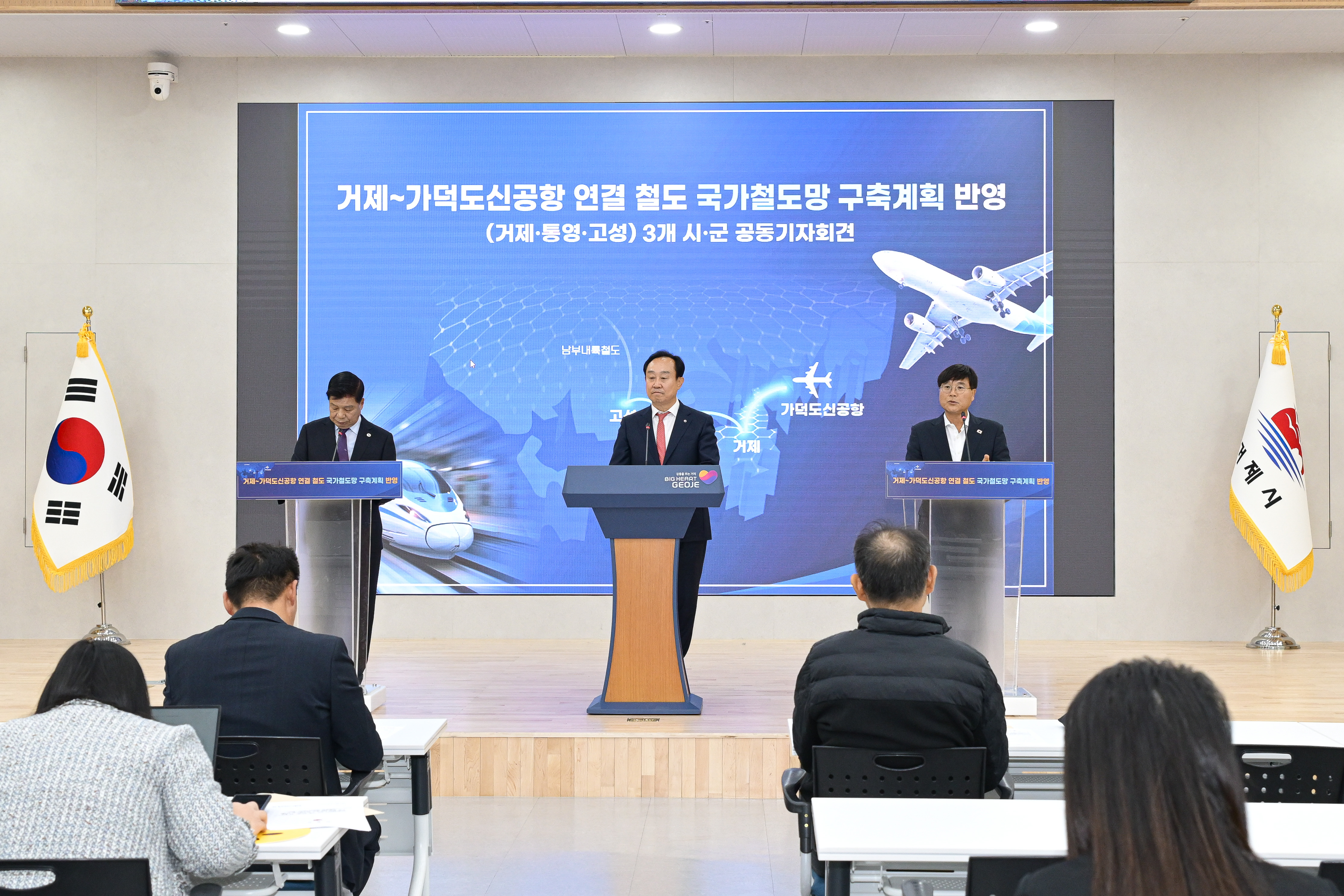 거제·통영·고성 3개 시군, ‘거제~가덕도신공항 연결철도’ 국가철도망 반영 촉구
