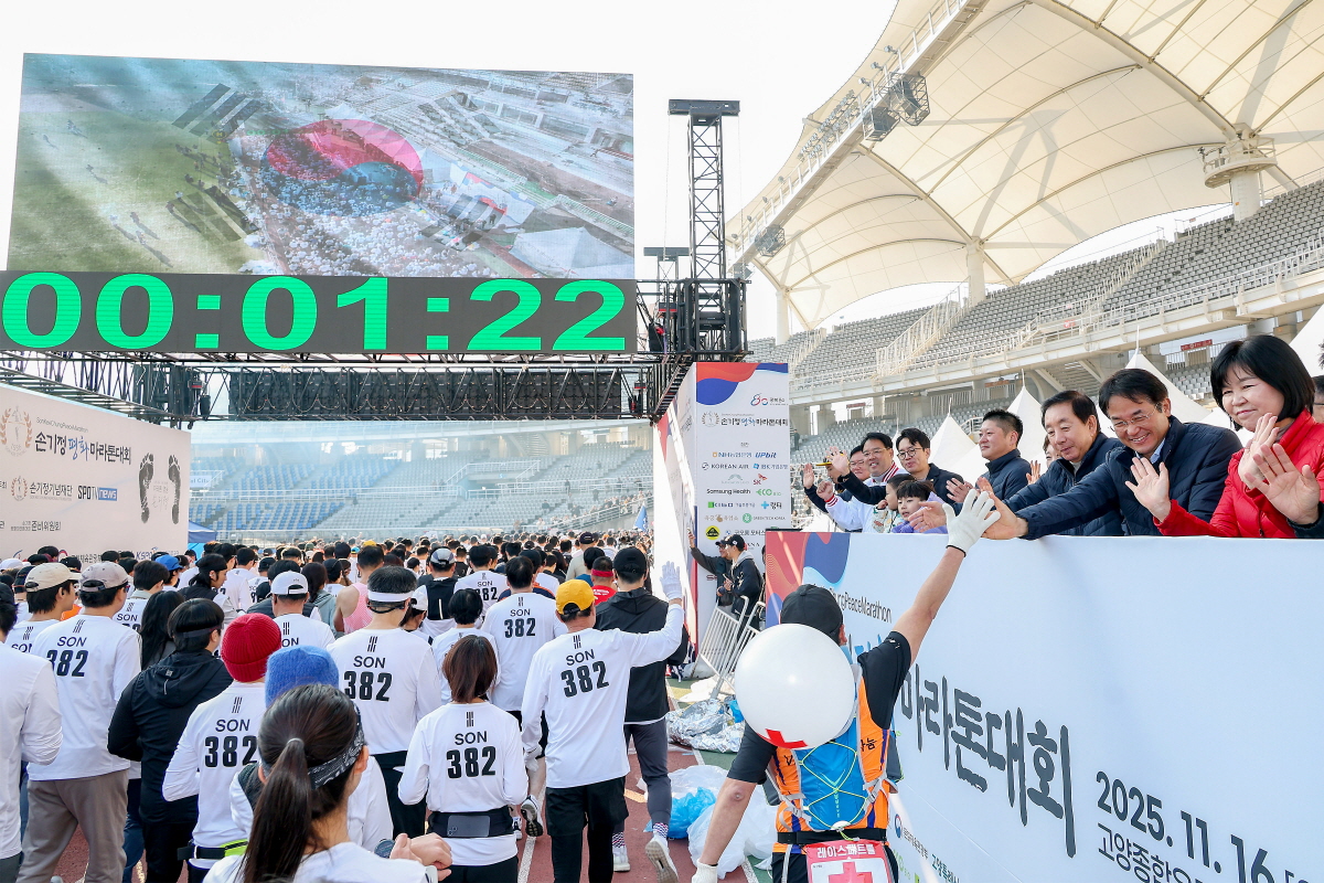 고양시에서 열린‘2025 손기정 평화마라톤대회’ 2만여 명 참가