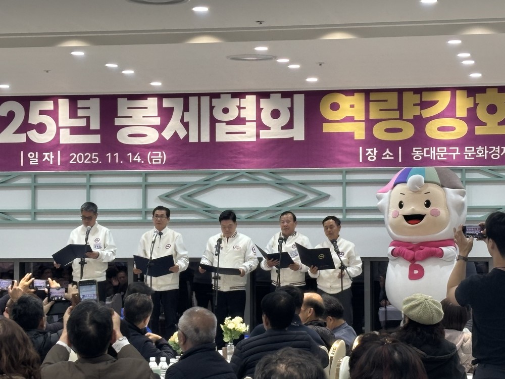 동대문구, 봉제협회 역량강화 워크숍 성료