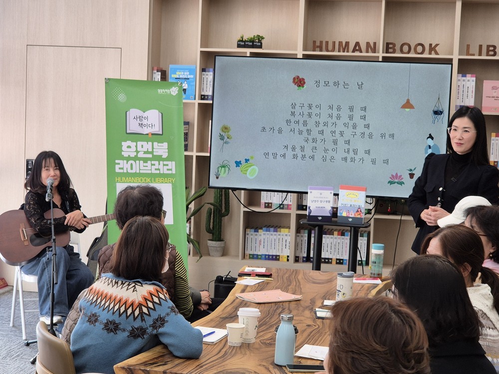 남양주시, 박서희&송영옥 휴먼북 협업강좌 ‘시와 선율로 만나는 정약용’ 성료