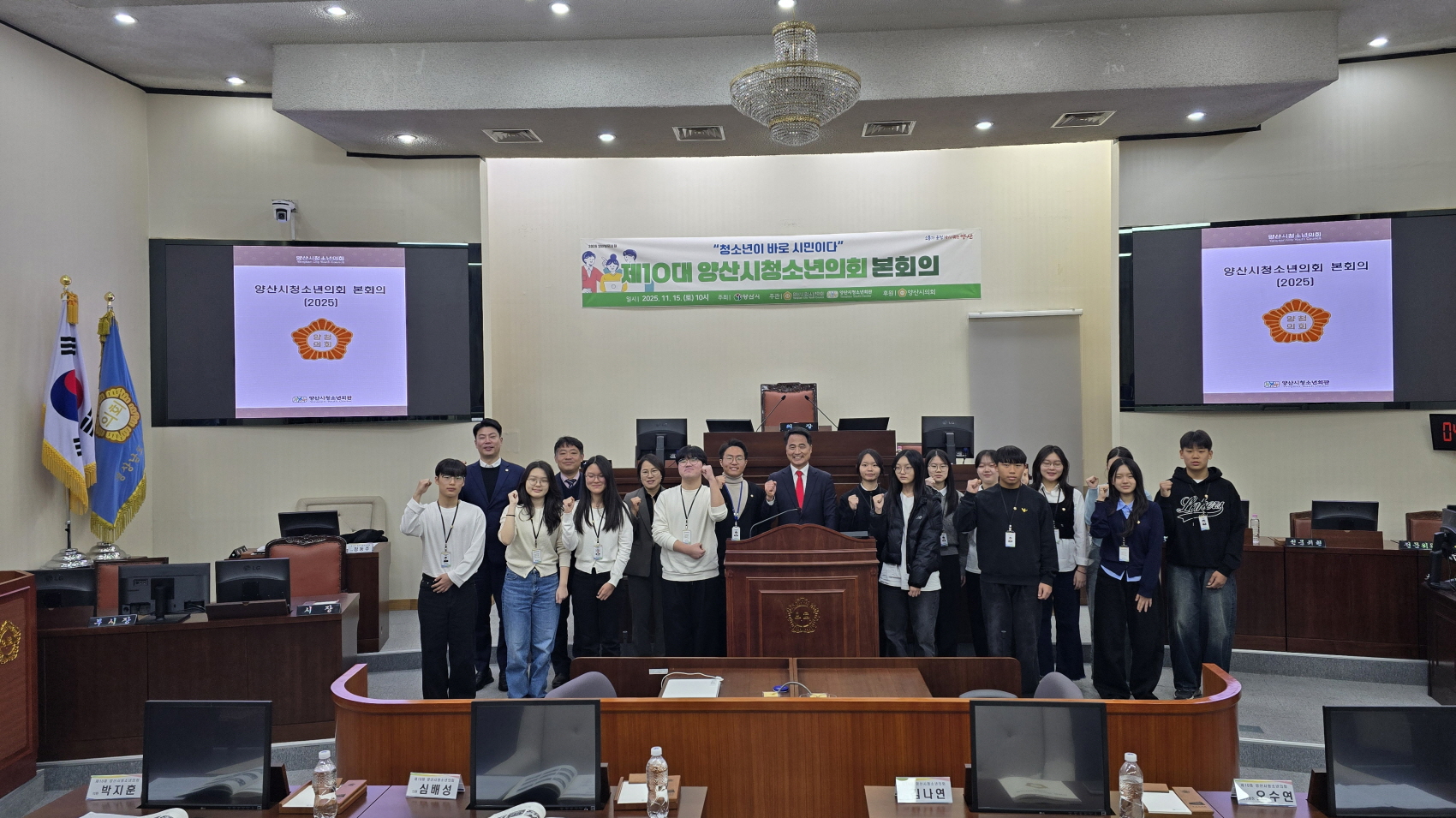 양산시, 미래 주역 청소년과 함께 도시의 미래를 논하다!
