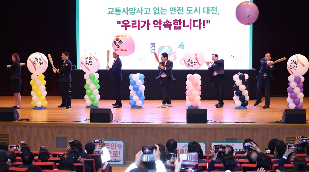 대전시, ‘교통사망사고 제로 대전’ 선포식 개최…안전불감증 개선 및 교통안전 문화 확산 다짐