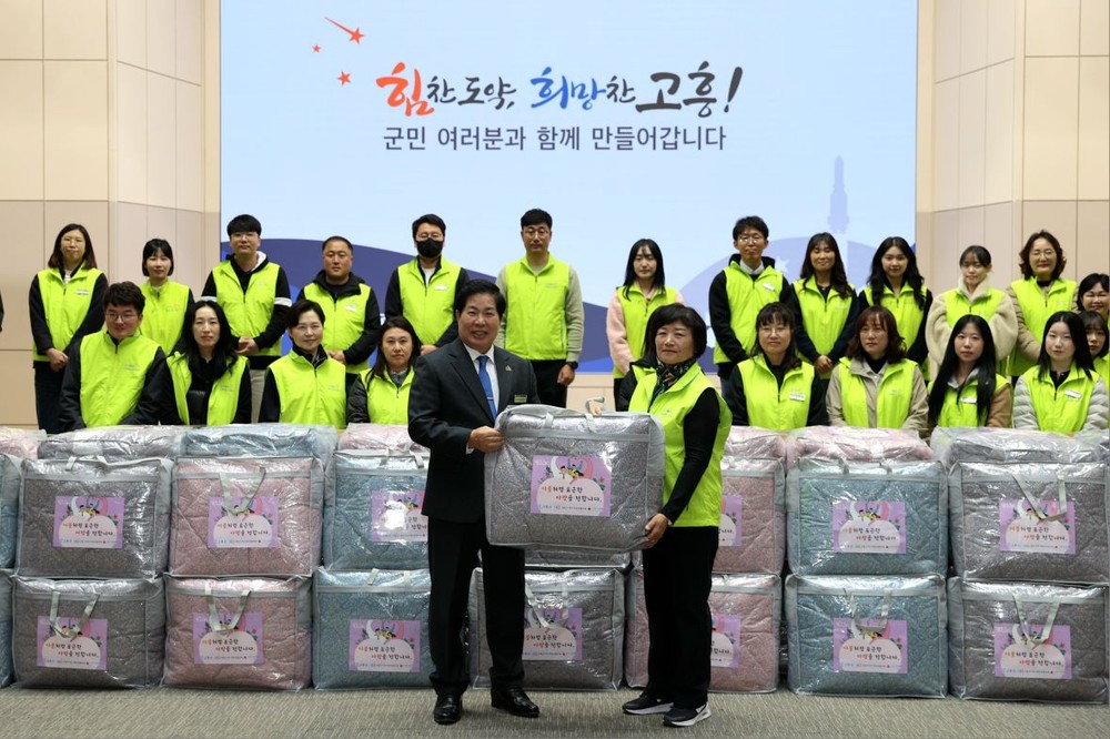 고흥군, 한파 대비 따뜻한 겨울나기 이불 전달식 개최