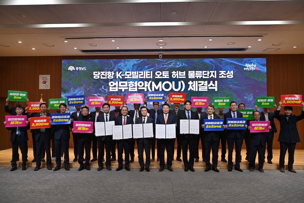 충남도, 당진항에 4000억 규모 ‘K-모빌리티 허브’ 조성