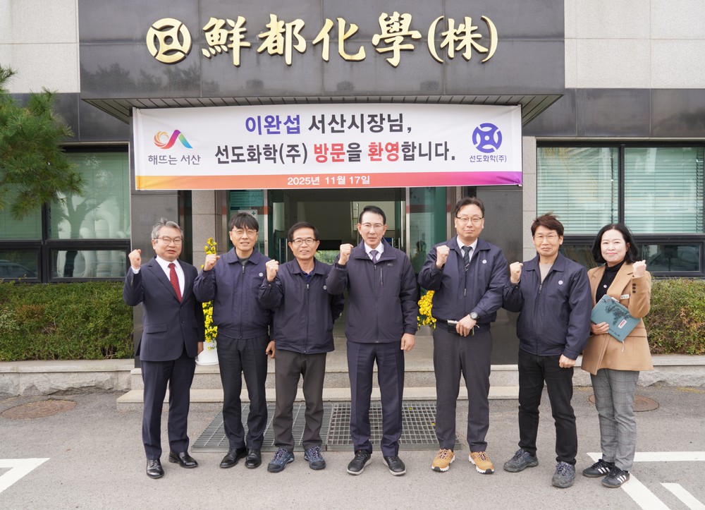 이완섭 서산시장, 대산 화학기업 방문 ‘현장 목소리 청취’
