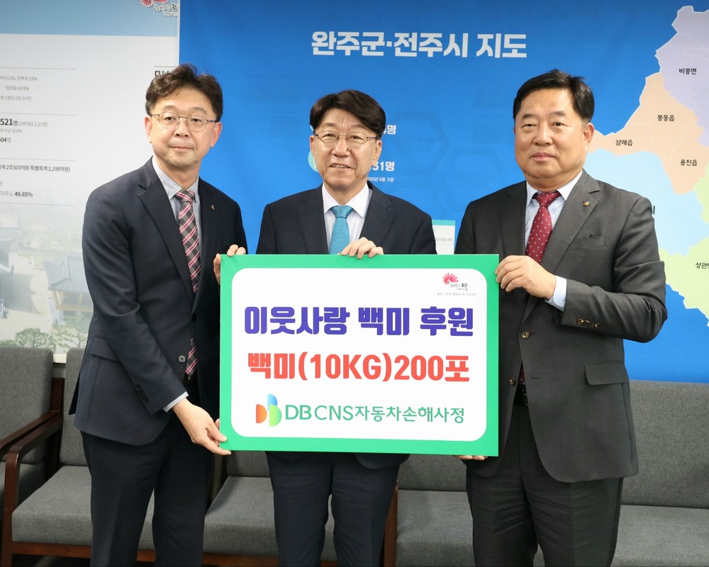 DB CNS, 전주 이웃과 12년째 ‘밥심’ 나눠