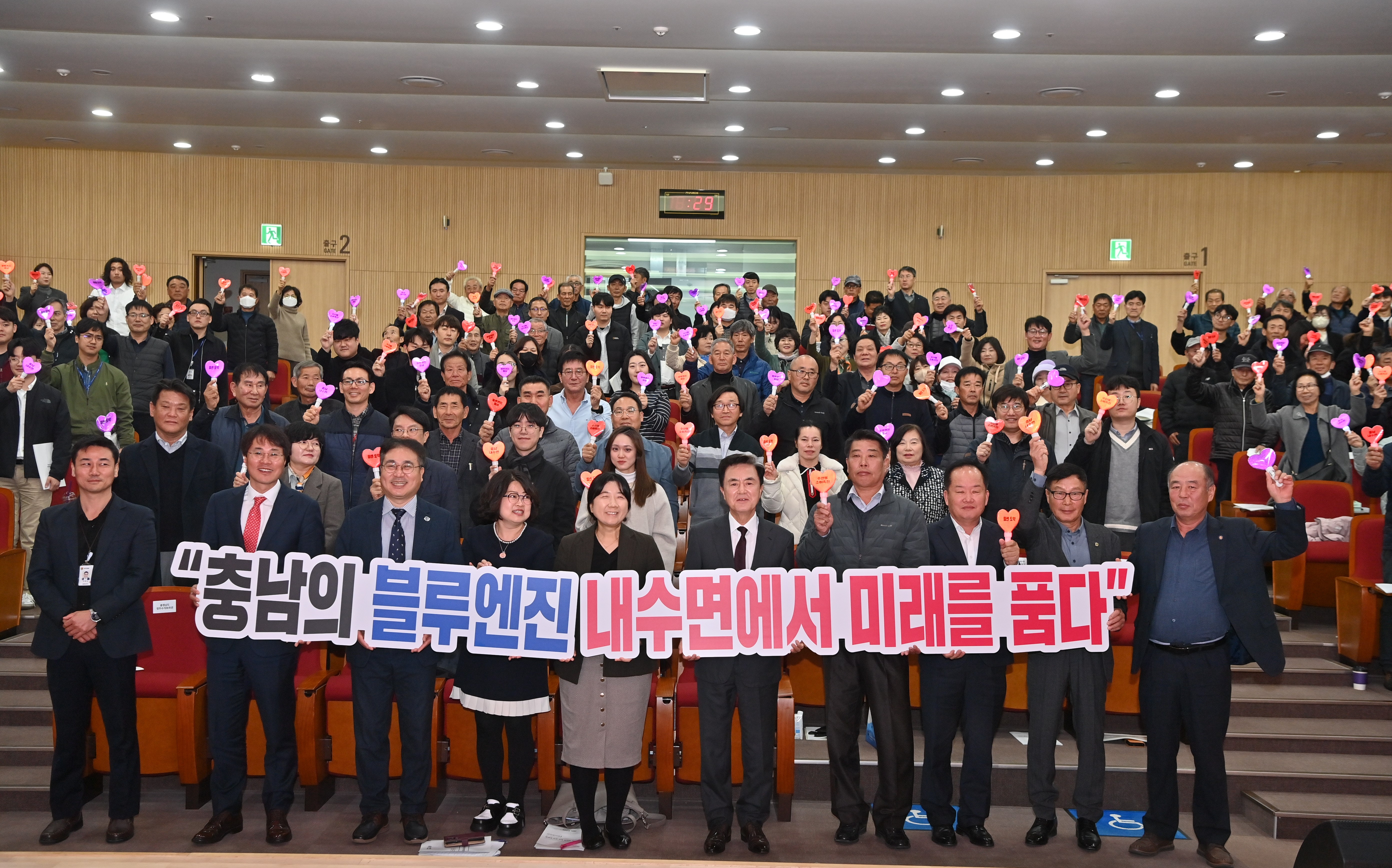 ‘내수면어업’ 충남 미래 먹거리로 육성한다