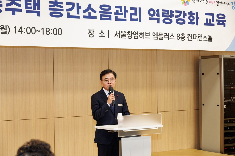 강서구, ‘공동주택 층간소음관리 역량강화 교육’ 첫 개최