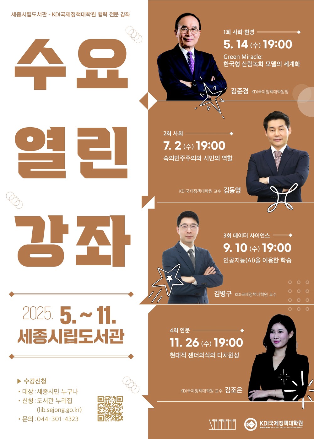 현대사회의 젠더의식, 어떻게 이해할 것인가