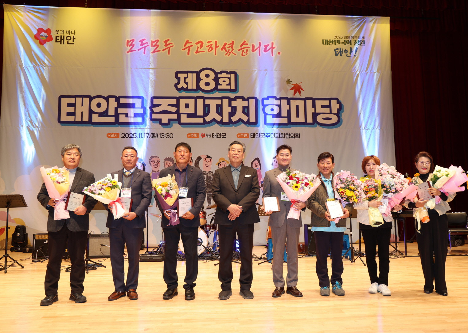 주민자치 성과 한눈에! 태안군 ‘주민자치 한마당’ 마무리