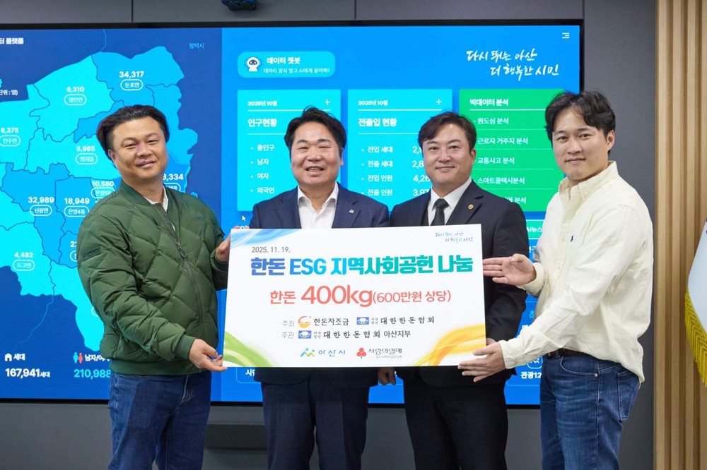 (사)대한한돈협회 아산지부, 취약계층에 1,300만 원 상당 돼지고기 후원