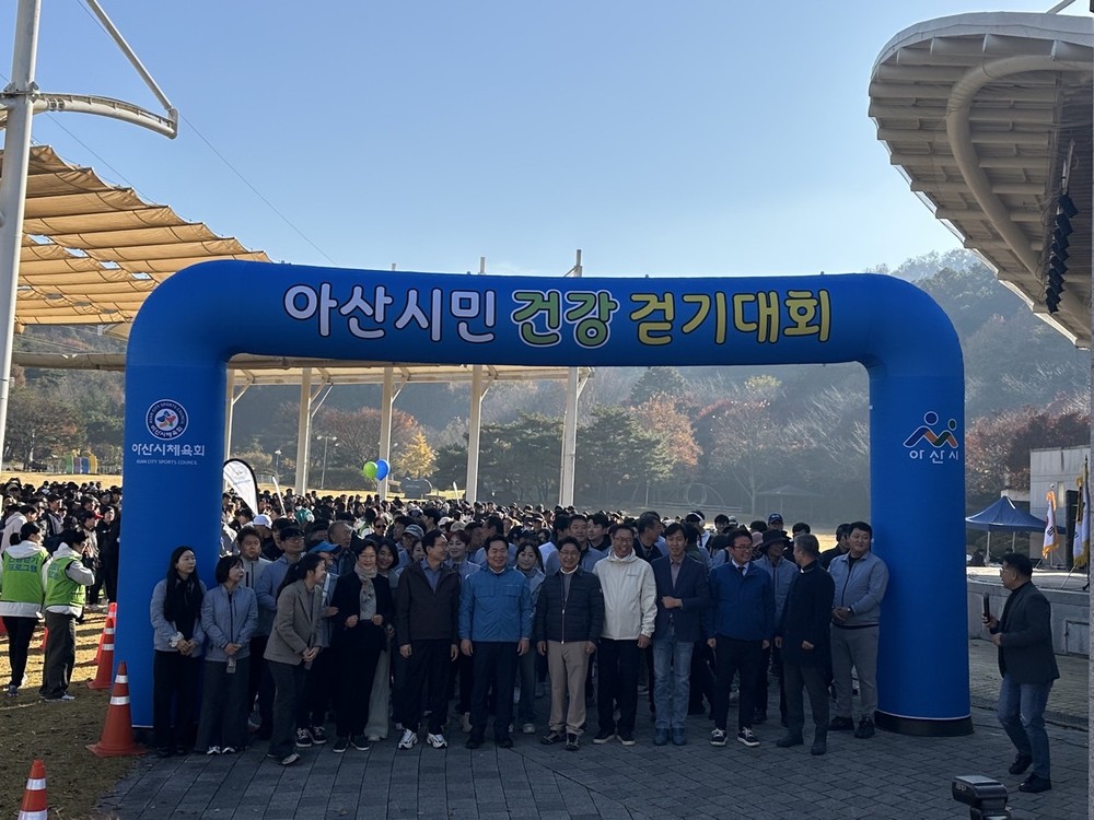 아산시, 제6회 아산시민 건강 걷기대회 역대 최대 규모로 성료