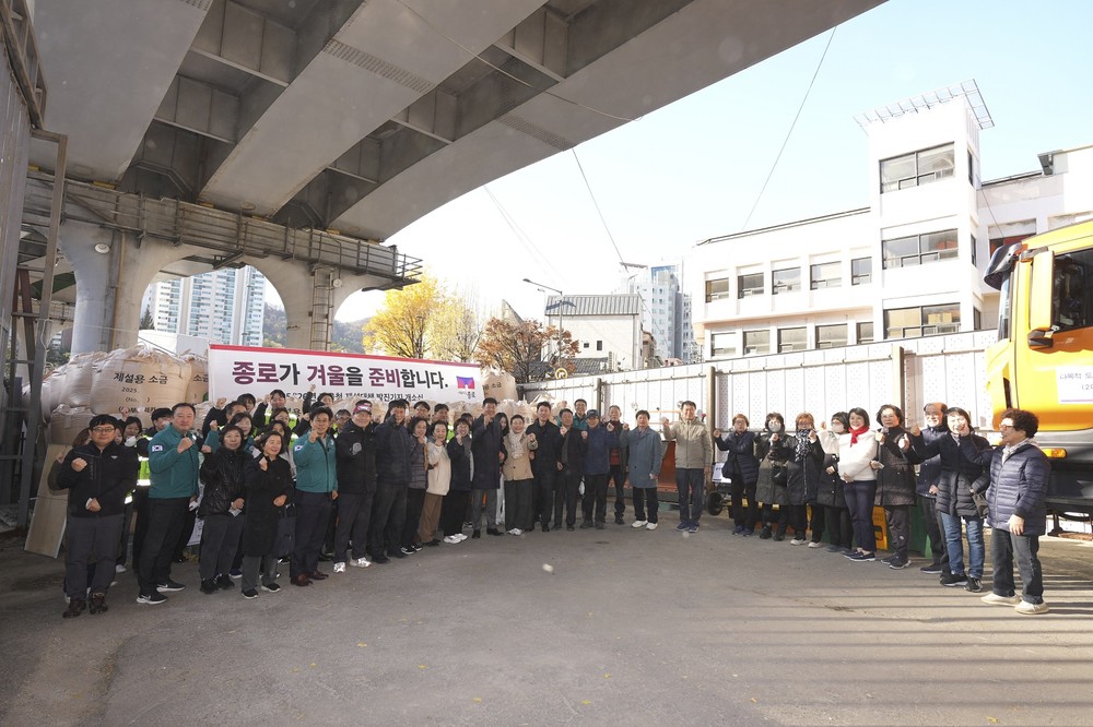 종로구, 제설취약지도 구축 및 제설제 살포 방식 개선으로 효율적인 제설 작업