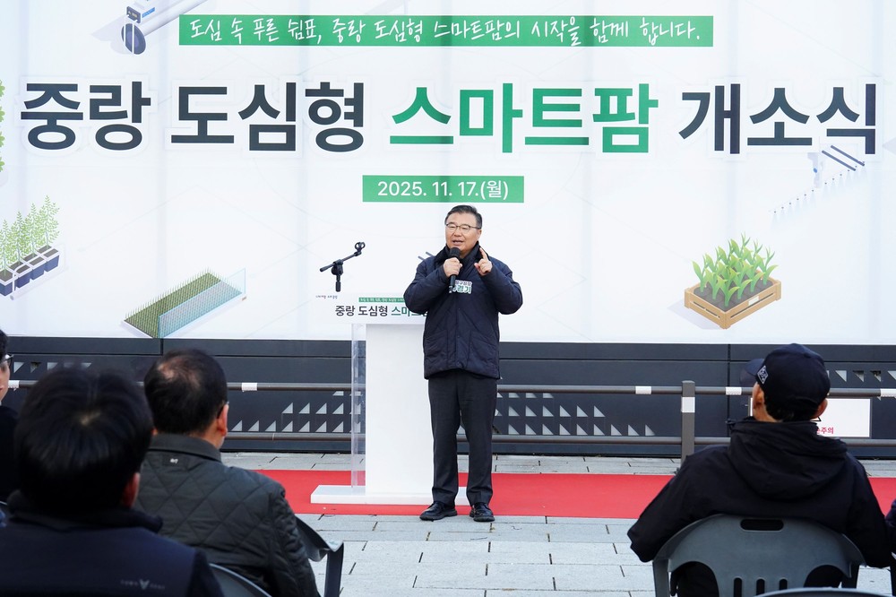 중랑구, 사가정 마중 마을활력소에 '중랑 도심형 스마트팜' 개소