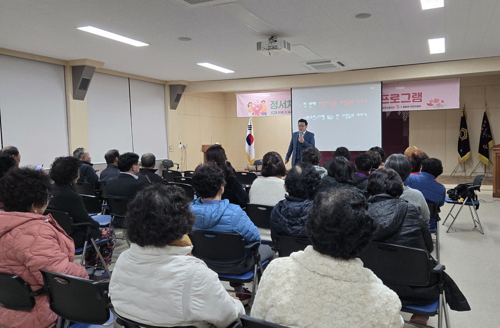 건강마을조성사업 마음여행 프로그램 운영