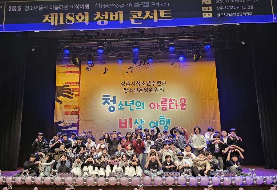 제18회 청비 콘서트 개최
