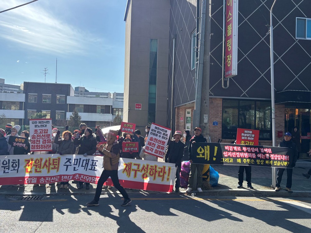 제천시민, 영월 반대 집회 연대 참여 송전선로 건설사업 전면 재검토 촉구