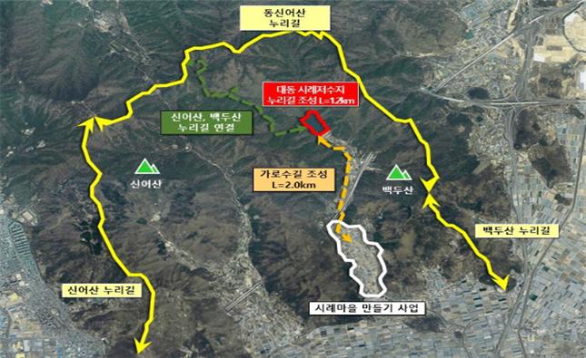 김해시 내달 대동 시례저수지 누리길 착공