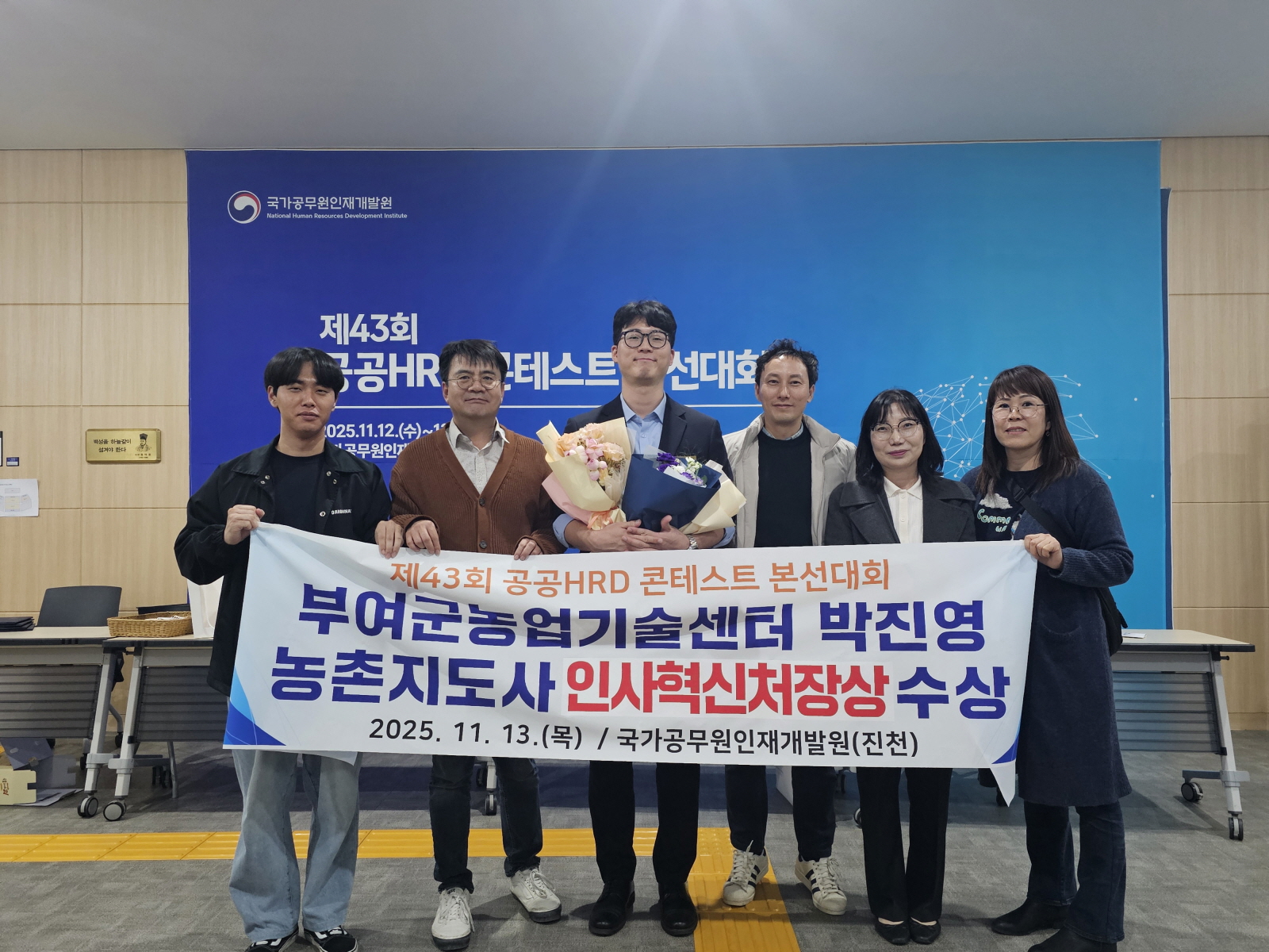 부여군, 공공HRD 콘테스트 인사혁신처장상 수상