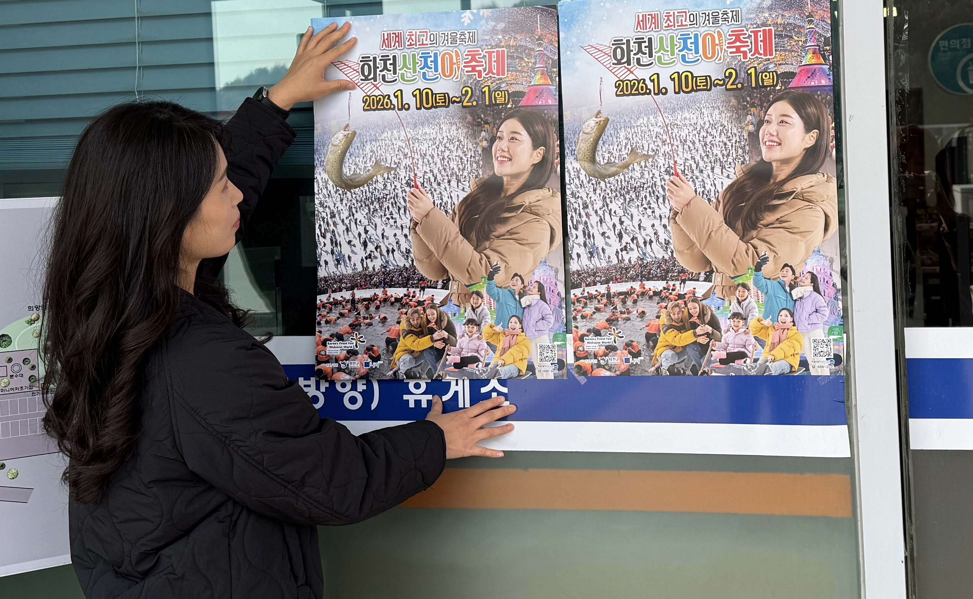 고속도로 누비는 화천산천어축제, 전국 주요 휴게소 마케팅 진행